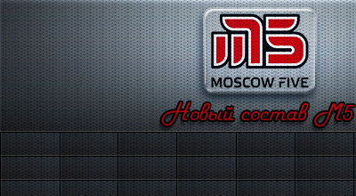 Новости от MoscowFive